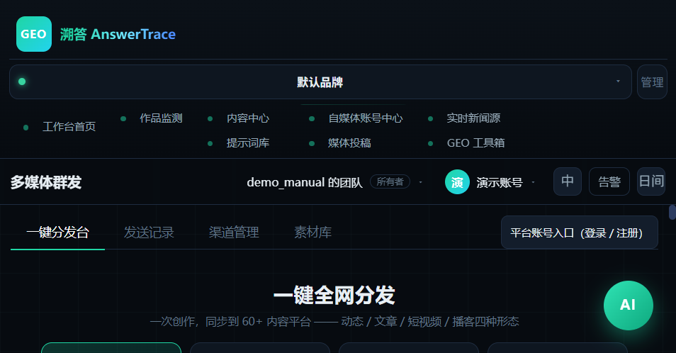 多媒体群发实拍