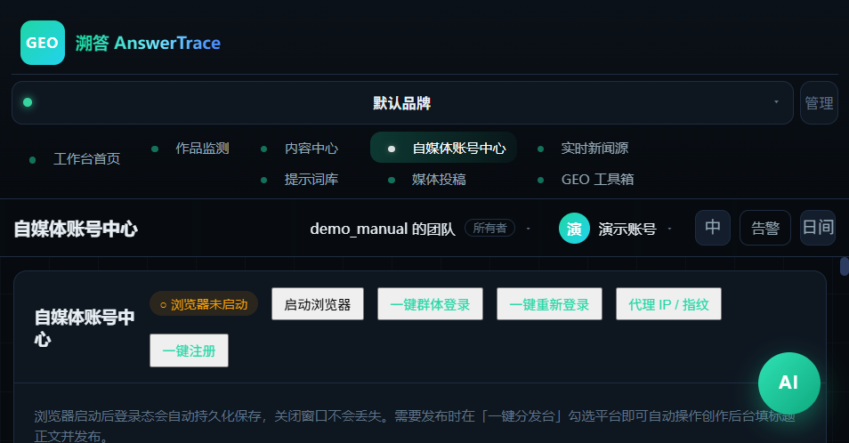 自媒体账号中心实拍